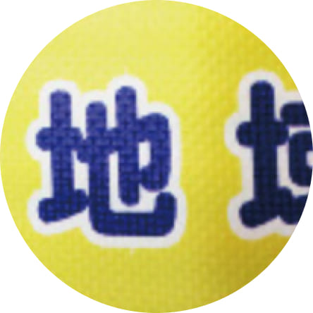印刷面（印刷後）の画像