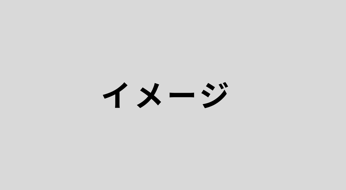 テスト