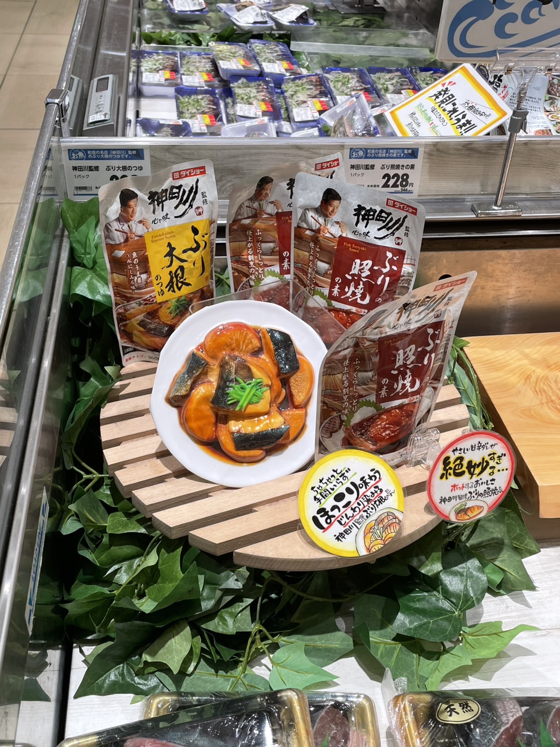 ぶり大根（食品サンプル）